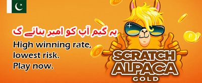 بہترین گیمز اور بڑا انعام