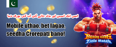 روزانہ ری لوڈ بونس promotion